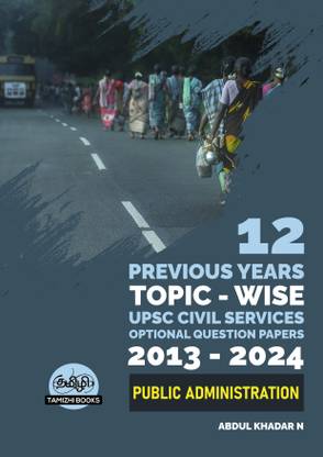 UPSC 12 PREVIOUS YEARS MAINS OPTIONAL PAPER 2013-2024-Public Administration