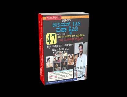 Genius IAS Question Answer handbook 1979 t0 2025