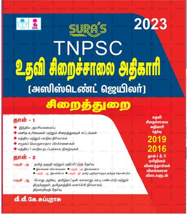 SURA'S TNPSC Assistant Jailor (Department of Prisons) Exam Book - 2022 Latest Edition