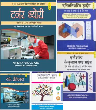 Turner ITI Trade Complete Set: 2 Yr (NIMI Pattern : Theory+ Practical+ workshop+drawing+ employbility) complete course (Hindi) Paperback – 2018  - includes 5 books