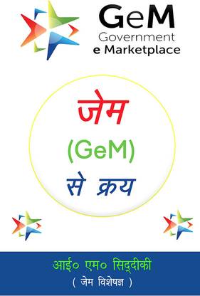 Gem se Kray