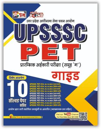 Puja UPSSSC Preliminary Eligibility Test (PET) Latest Guidebook for Group C Exam 2024