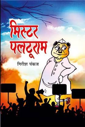 Mister Palturam