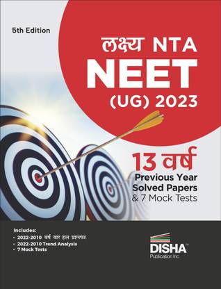 Lakshya NTA NEET (UG) 2023 - Past 13 Varsh Previous Year Solved Papers & 7 Mock Tests 5th Edition | Bhautik, Rasayan, Jeev Vigyan – PCB | Previous Year Questions PYQs | Optional Questions | 5 Statement MCQs | Mock Tests | 100% Solutions | Improve your Speed, Strike Rate & Score
