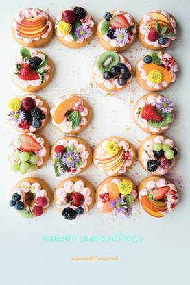 bhakshanakramrahithyam / ഭക്ഷണ ക്രമരാഹിത്യം