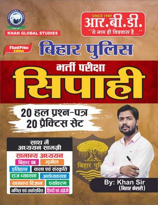 Sipahi | Bihar Police Bharti Pariksha | 20 Solved Papers + 20 Practice Set With Complete Study Material