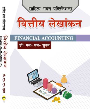 Financial Accounting For B.Com. 1st Year of Various Universities of Chhattisgarh