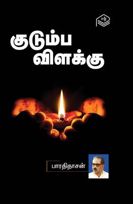 Kudumba Vilakku