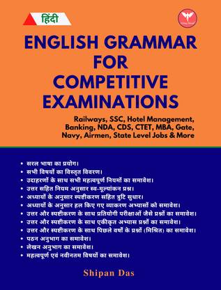 English Grammar for Competitive Examinations