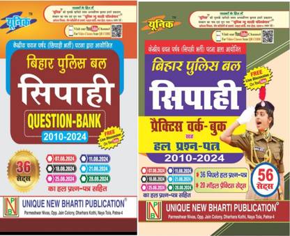Unique Publication Bihar Police Constable Question Bank+ Practice set 2024