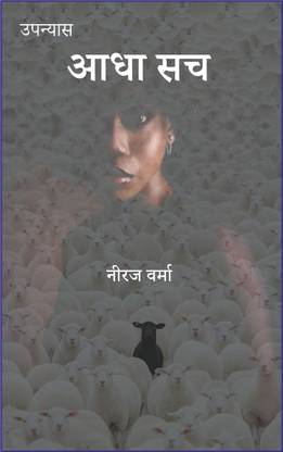 Aadha Sach–Novel