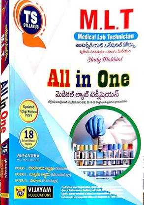 MLT ALL IN ONE INTER SECOND YEAR STUDY MATERIAL ( TELUGU MEDIUM)