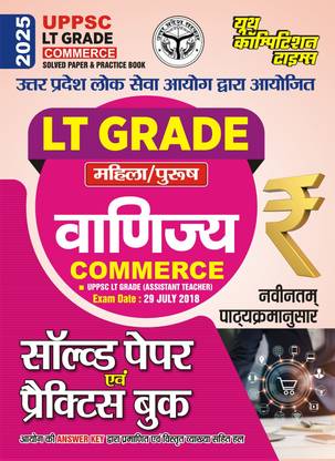 UPPSC LT Grade (Commerce) Solved Papers and Practice Book 2025