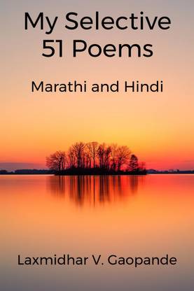 My Selective 51 Poems