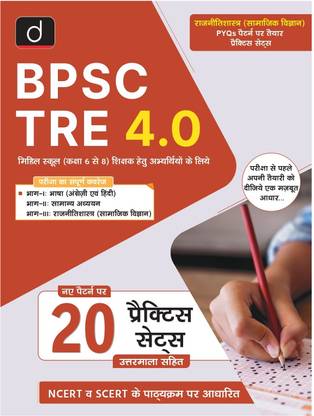 Bpsc Tre (Varg 6 Se 8) Practice Work Book (Rajniti Vigyan)