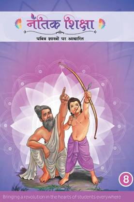 Naitik Shikshayein Class 8