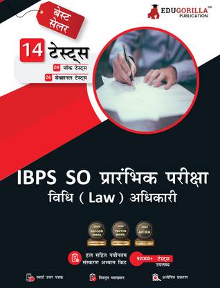IBPS SO Law Officer (Scale I) Prelims Exam  - 1500+ Solved Questions (8 Mock Tests + 6 Sectional Tests)