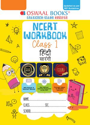 Oswaal Ncert Workbook Class 1 Hindi Saarangi (for Latest Exam)