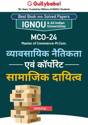 Gullybaba IGNOU M.COM (Revised) 2nd Sem MCO-24 ?????????? ??????? ??? ????????? ??????? ??????? in Hindi - Latest Edition IGNOU Help Book with Solved Previous Year's Question Papers and Important Exam Notes