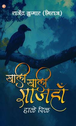 Khali Khali sa Jahan