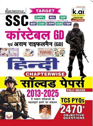 SSC Constable GD General Knowledge Chapterwise Solved Papers TCS PYQs 2470+ Objective Questions (English Medium) (5643)