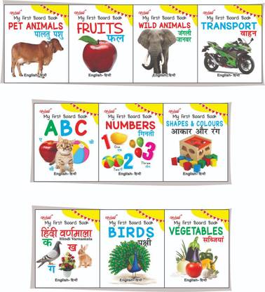 My First Little Board Book for Kids, English & Hindi (Set of 10 Board Books)