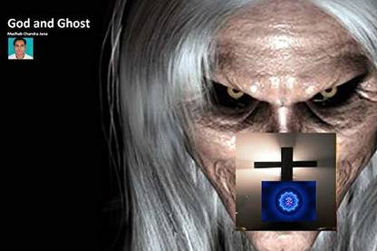 God and Ghost