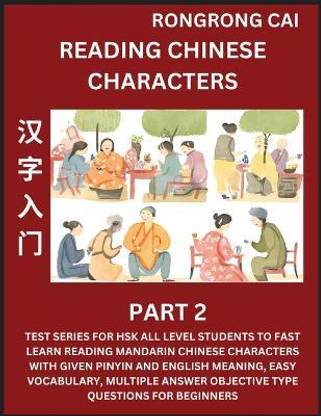 Reading Chinese Characters (Part 2) - Test Series for HSK All Level Students to Fast Learn Recognizing & Reading Mandarin Chinese Characters with Given Pinyin and English meaning, Easy Vocabulary, Moderate Level Multiple Answer Objective Type Questions for