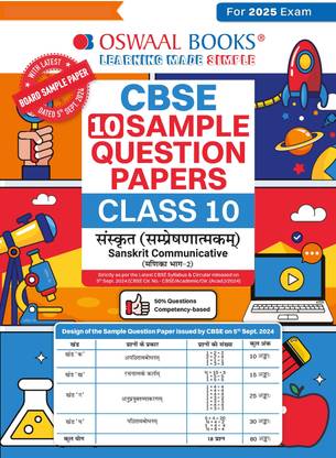 Cbse 10 Sample Question Papers Class 10 Sanskrit Communicative