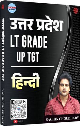 Uttar Pradesh | LT Grade UP TGT | Hindi | Sachin Academy | Sachin Choudhary | Invincible