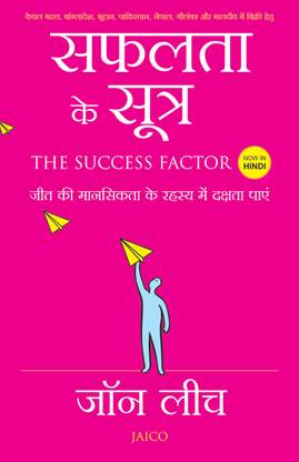 The Success Factor