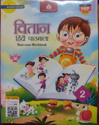 MADHUBUN VITAN HINDI PATHMALA Revised Edition CLASS 2