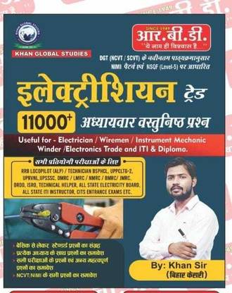 RBD ELECTRICIAN TRADE 11000+