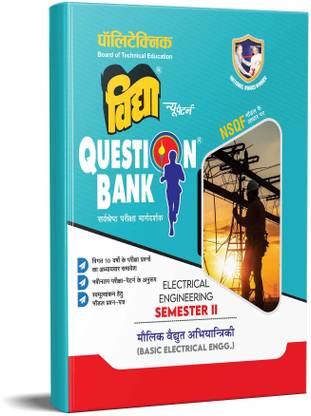 Electrical Engineering (Basic Electrical Engg.) Semester II  - Vidya Question Bank 2024-25 Polytechnic Book
