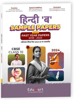 Educart CBSE Hindi - B Class 10 Sample Paper 2023-24 (Introducing Revision Maps and Past Year Papers) 2024