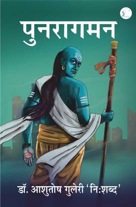 Punaragaman