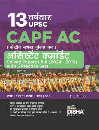 Disha 13 Varsh-vaar UPSC CAPF AC Kendriya Sashastra Police Bal Assistant Commandant (2024 - 2012) Previous Varsh Solved Papers I & II with 5 Practice Sets 2nd edition | Samanya Adhyayan & Descriptive Paper