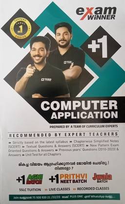 ( Boby Books ) Plus One / Class 11 Computer Application Exam Winner ( KERALA SYLLABUS )