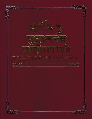 Puratattva: v. 29