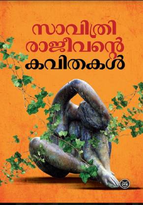 Savithri Rajeevante Kavithakal