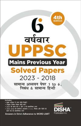 6 Varsh-Vaar Uppsc Mains Previous Year Solved Papers (2023 to 2018) for Samanya Adhyayan Papers 1 to 4, Nibandh & Samanya Hindi