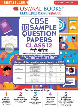 Oswaal CBSE Sample Question Papers Class 12 Hindi Core for 2023 Board Exam (based on CBSE Sample Paper released on 16th September)