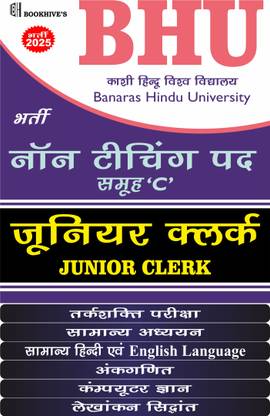 BHU Hindi Medium Junior Clerk 2025 Non Teaching Posts Banaras Hindu University