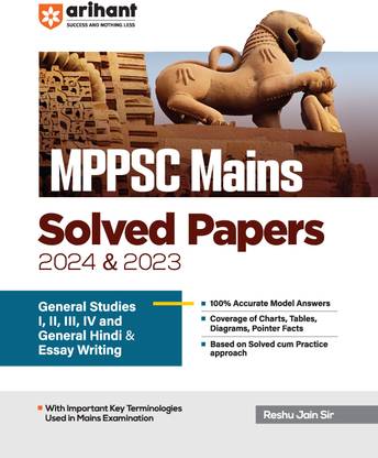 Arihant MPPSC Mains Exam - Solved Papers 2024 & 2023 | General Studies I, II, III, IV & General Hindi & Essay Writing | Based on solved cum practice approach | 100% Accurate Model Answers, Coverage of Charts, Tables, Diagrams, Pointer Facts