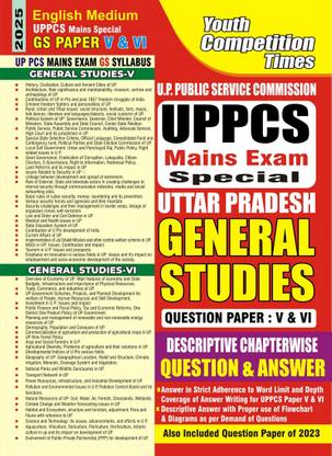 UPPCS Mains Exam Special (GS Paper V and VI) Descriptive Chapterwise Question and Answer 2025