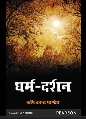 Dharma Darshan