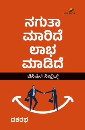 Nagutha Maaride Laabha Maadide