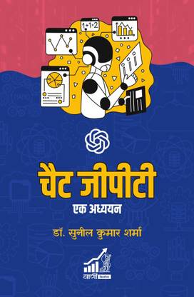 Chat GPT : Ek Adhyayan
