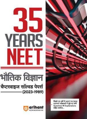 Arihant�35 Years NEET Previous Year Chapterwise Solved Papers Bhotiki for NEET Exams 2024