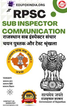 RAJASTHAN SUB INSPECTOR COMMUNICATION SELECTION BOOK AND TEST SERIES HINDI MEDIUM  - RAJASTHAN SUB INSPECTOR COMMUNICATION SELECTION BOOK AND TEST SERIES HINDI MEDIUM